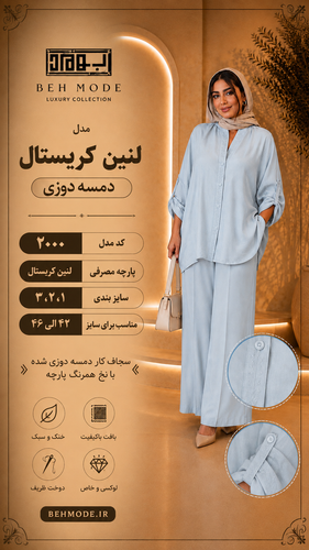 لنین کریستال دمسه دوزی